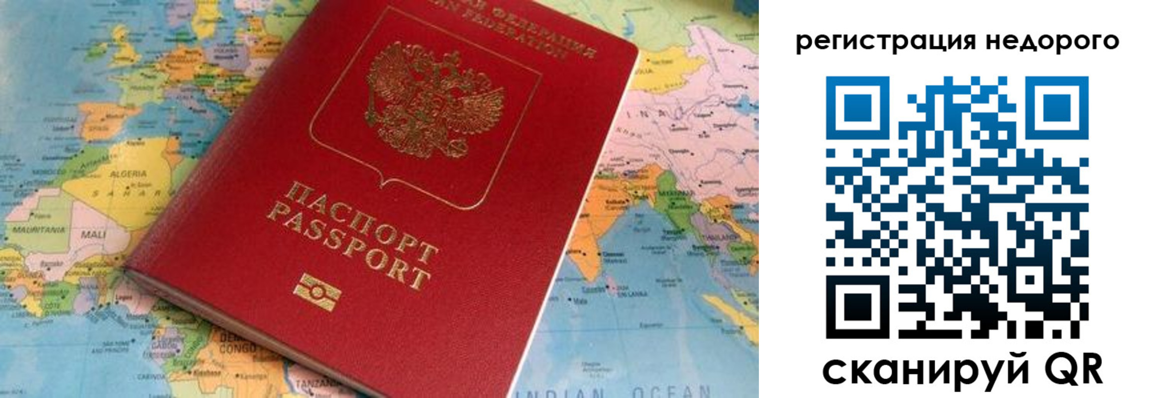 временная регистрация в квартире в Советской Гавани