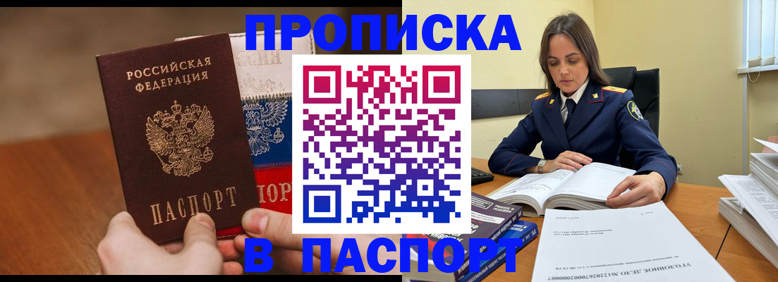 регистрация для школы в Советской Гавани
