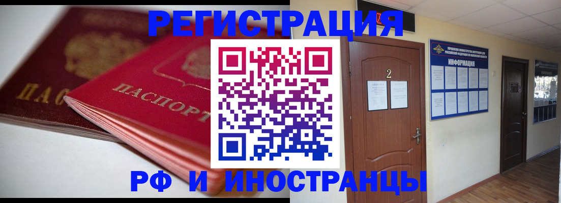 временная регистрация адрес в Советской Гавани
