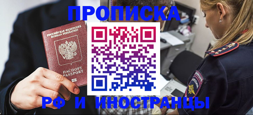 временная регистрация гарантия в Советской Гавани