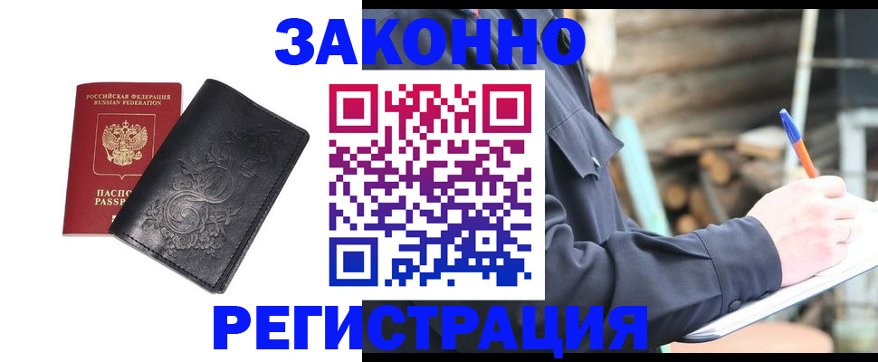 где прописаться в Советской Гавани