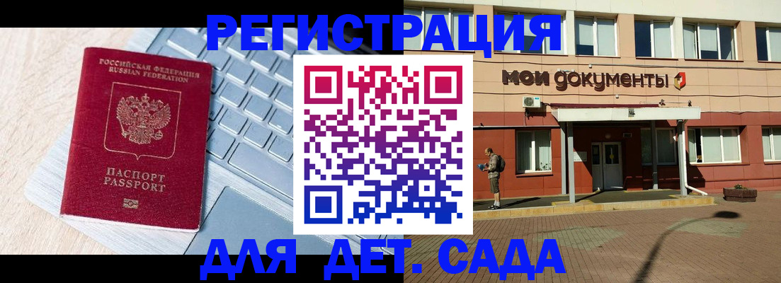 временная регистрация в квартире в Советской Гавани